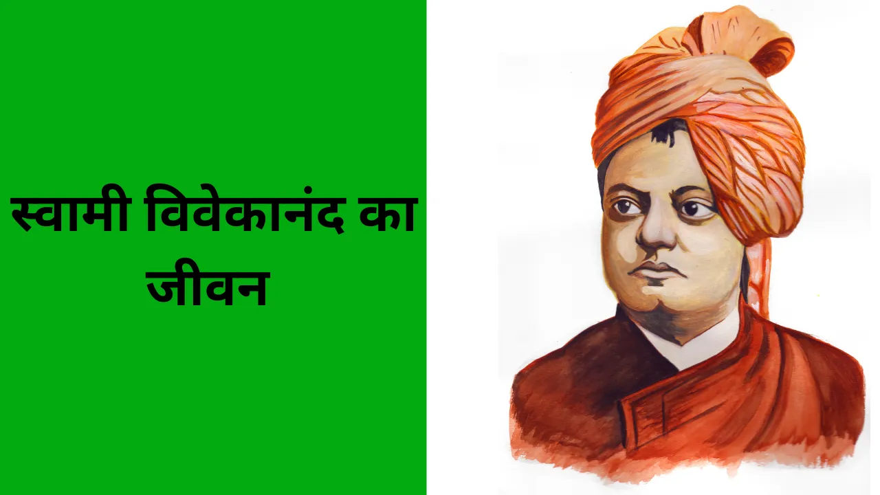 Swami Vivekananda Story in Hindi